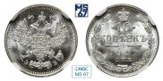 10 kopecks 1911 year