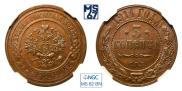 3 kopecks 1914 year