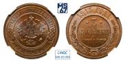 3 kopecks 1915 year