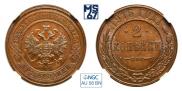 2 kopecks 1915 year