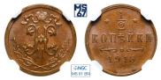 1/2 kopeck 1915 year