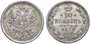 20 kopecks 1878 year