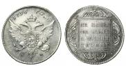 1 rouble 1796 year