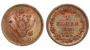 2 kopecks 1810 year