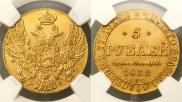 5 roubles 1832 year