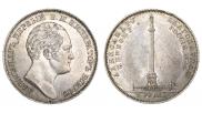 1 rouble 1834 year