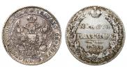 Poltina 1835 year