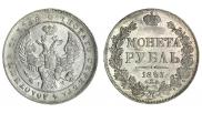 1 rouble 1843 year