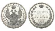 1 rouble 1856 year