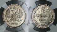 10 kopecks 1891 year