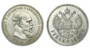 1 rouble 1893 year