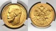 15 roubles 1897 year