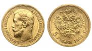 5 roubles 1901 year