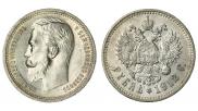 1 rouble 1912 year