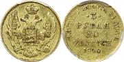 3 roubles - 20 złotych 1840 year