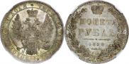 1 rouble 1850 year