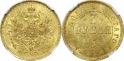 3 roubles 1874 year