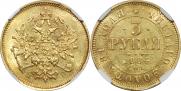 3 roubles 1884 year