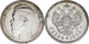 1 rouble 1895 year