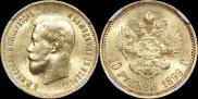 10 roubles 1899 year