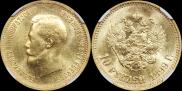 10 roubles 1899 year