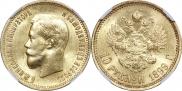 10 roubles 1899 year