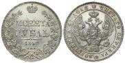 1 rouble 1842 year