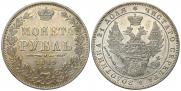 1 rouble 1849 year