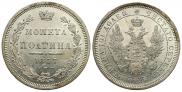 Poltina 1857 year