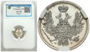 10 kopecks 1858 year