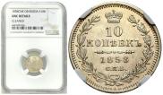 10 kopecks 1858 year