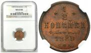 1/2 kopeck 1889 year