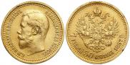 7,5 roubles 1897 year