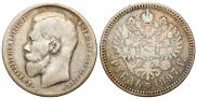 1 rouble 1897 year