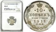 10 kopecks 1911 year