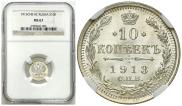 10 kopecks 1913 year