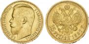 15 roubles 1897 year