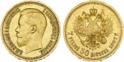 7,5 roubles 1897 year