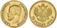 10 roubles 1900 year