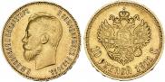 10 roubles 1911 year