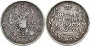 1 rouble 1811 year