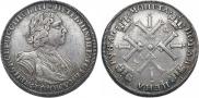 1 rouble 1725 year