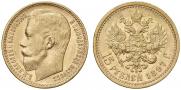 15 roubles 1897 year