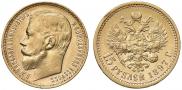 15 roubles 1897 year