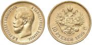 10 roubles 1899 year