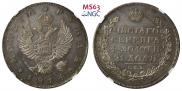 1 rouble 1814 year