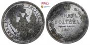 Poltina 1858 year