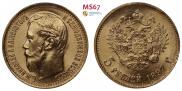 5 roubles 1897 year