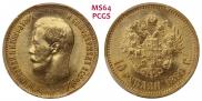 10 roubles 1899 year