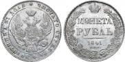 1 rouble 1841 year